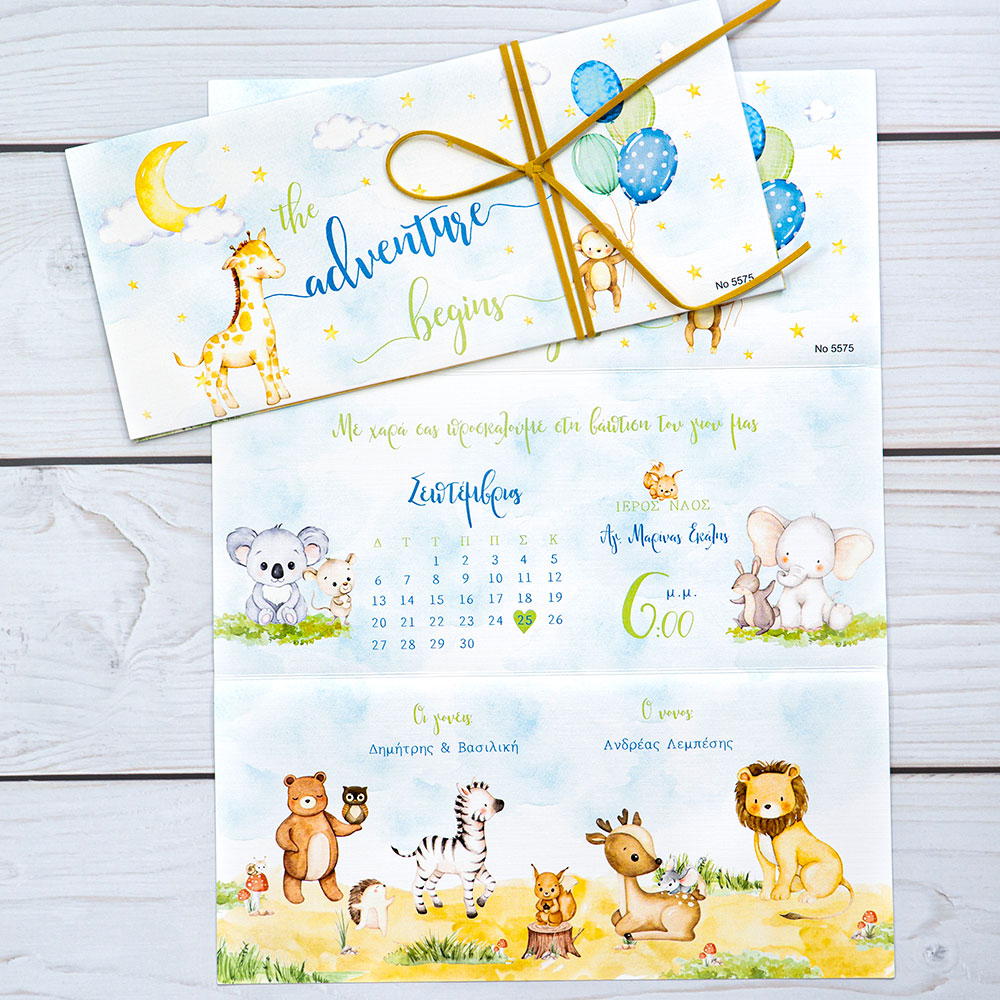 Προσκλητήριο Βάπτισης