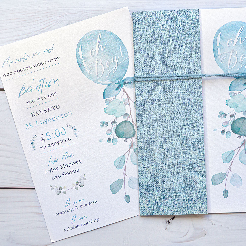 Προσκλητήριο Βάπτισης