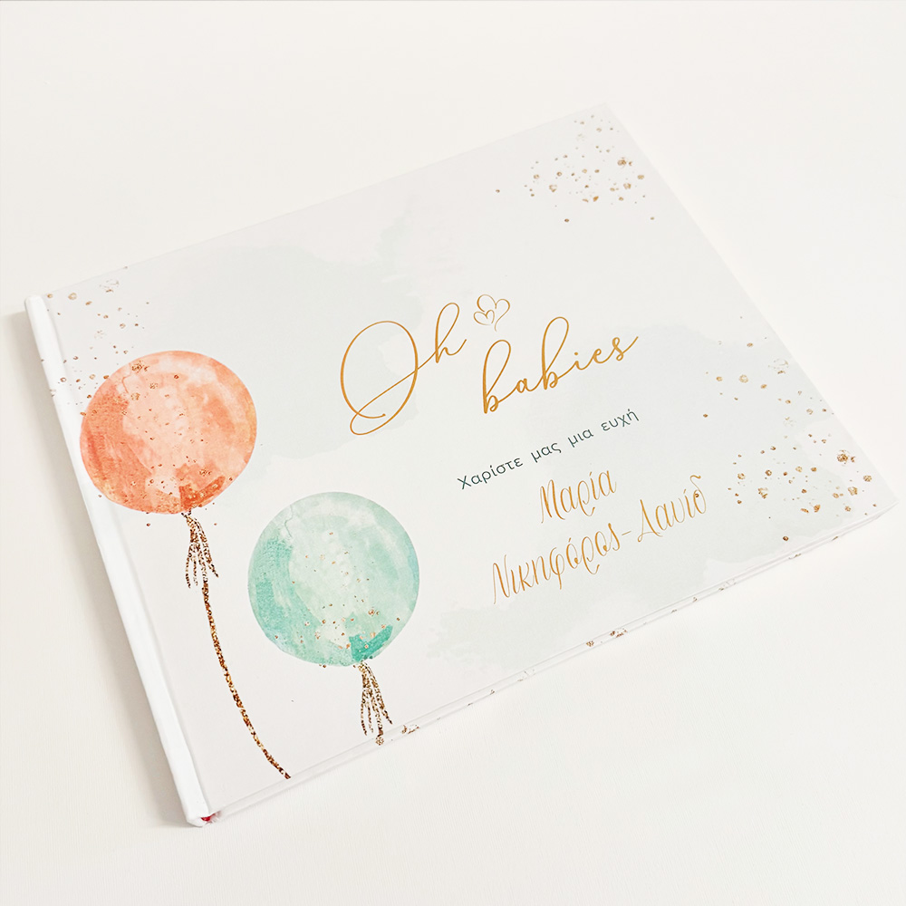 Βιβλίo Ευχών Εκτυπωμένο