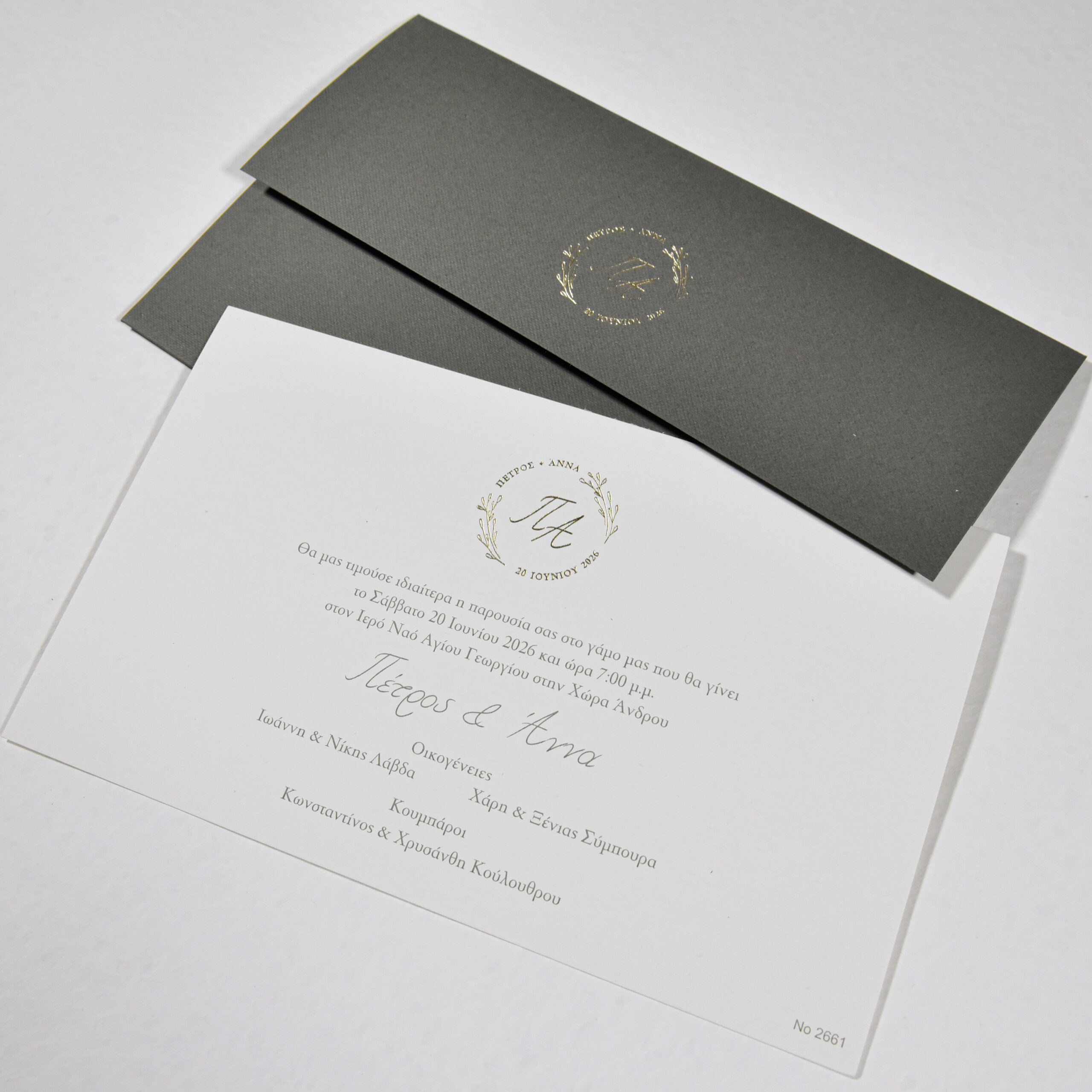 Προσκλητήριο Γάμου