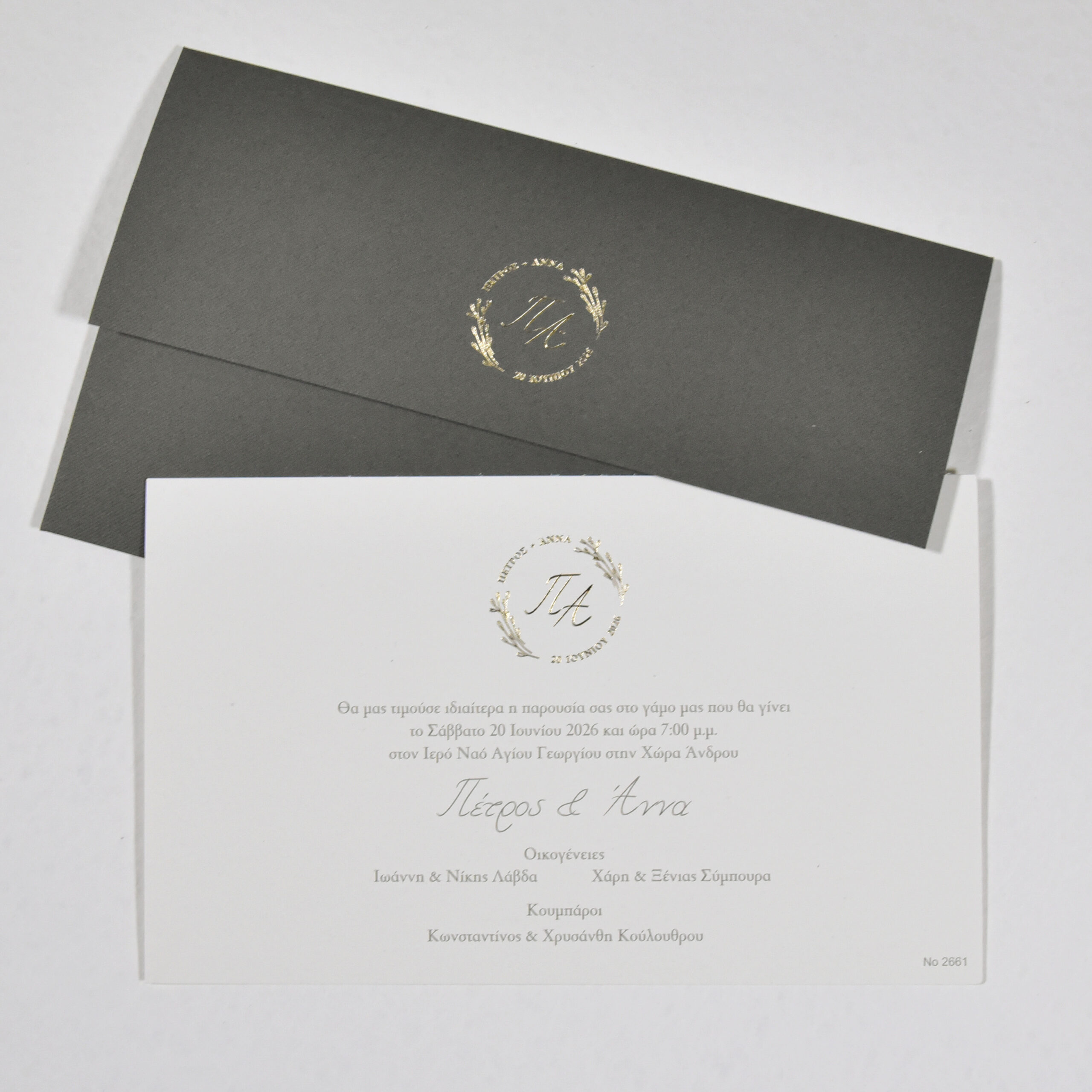 Προσκλητήριο Γάμου