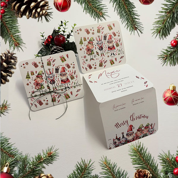 Χριστουγεννιάτικο Προσκλητήριο