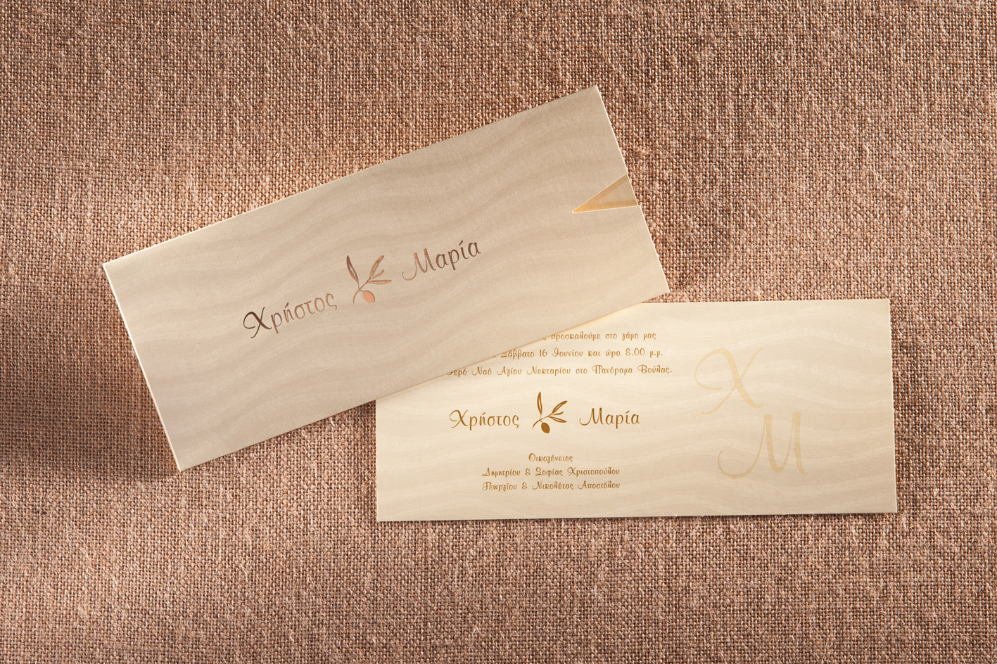 Προσφορά Προσκλητηρίων 654