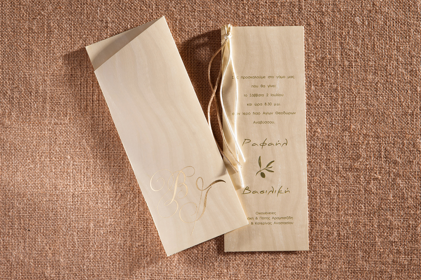 Προσφορά Προσκλητηρίων 978